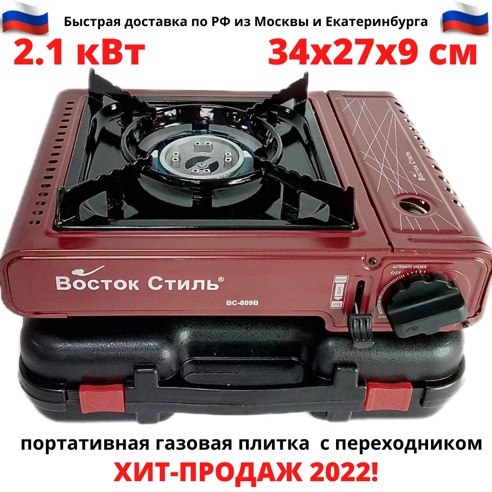 Portable gas stove with valve and adapter for big balloon with piezoigning foldable for camping camping hiking fishing