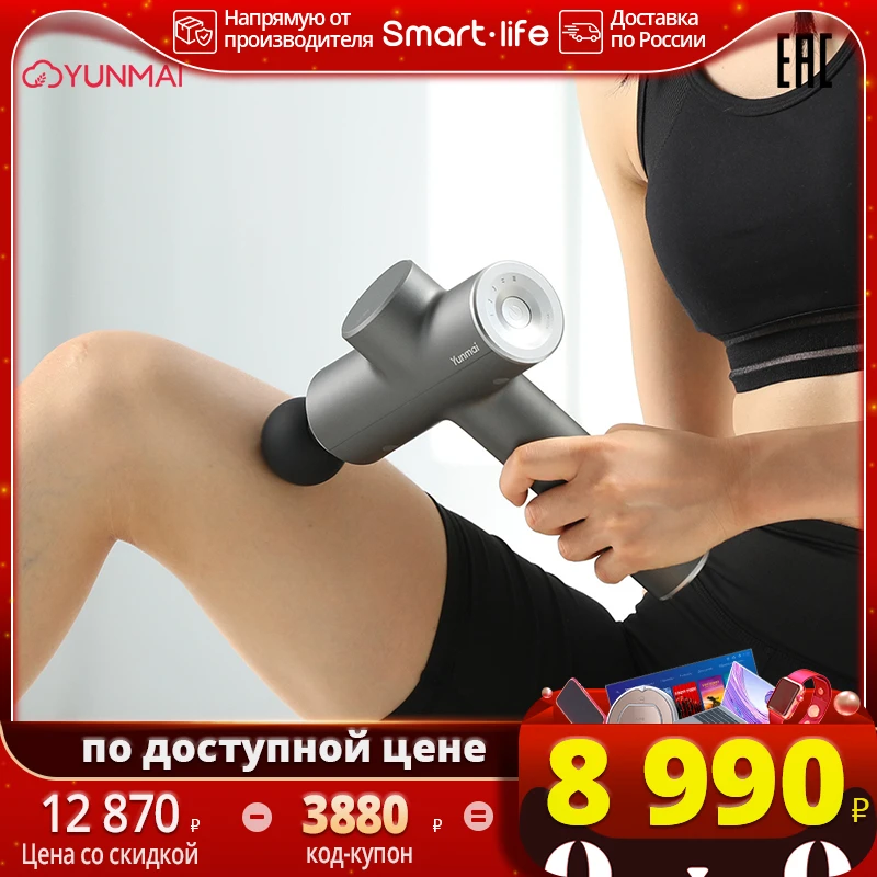 Massage Gun YUNMAI SE Fascia Massage Gun Muscle Relax Body Massager Muscle Relaxation,massager,Body Massager,Body Massage Gun,fascial gun,Wireless fascia massage gun