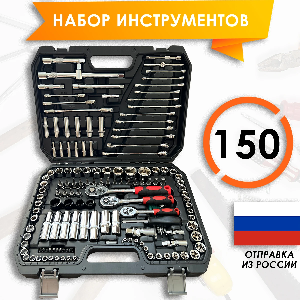 A set of auto tools, a set of heads and keys for car repair