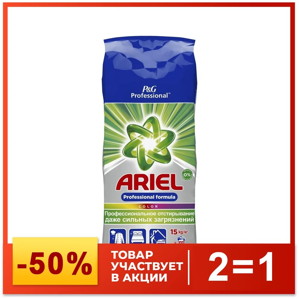 Washing powder Ariel Automatic expert color 15 kg Washing powder cleaning products gel for washing powder for washing washing powder gel