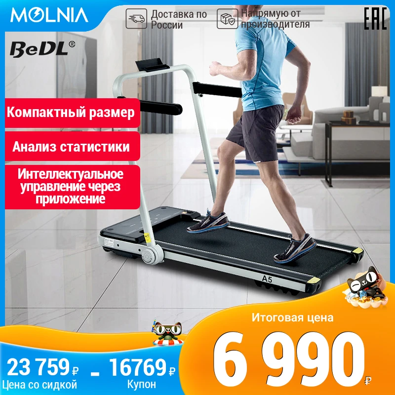 Bedl 8022 home treadmill remote control home fitness equipment with speakers LED screen Molnia