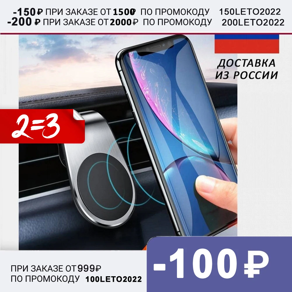 Car Phone Holder For iPhone Phone In Car Mobile Support Magnetic Phone Mount Stand For Tablets And Smartphones Suporte Telefone