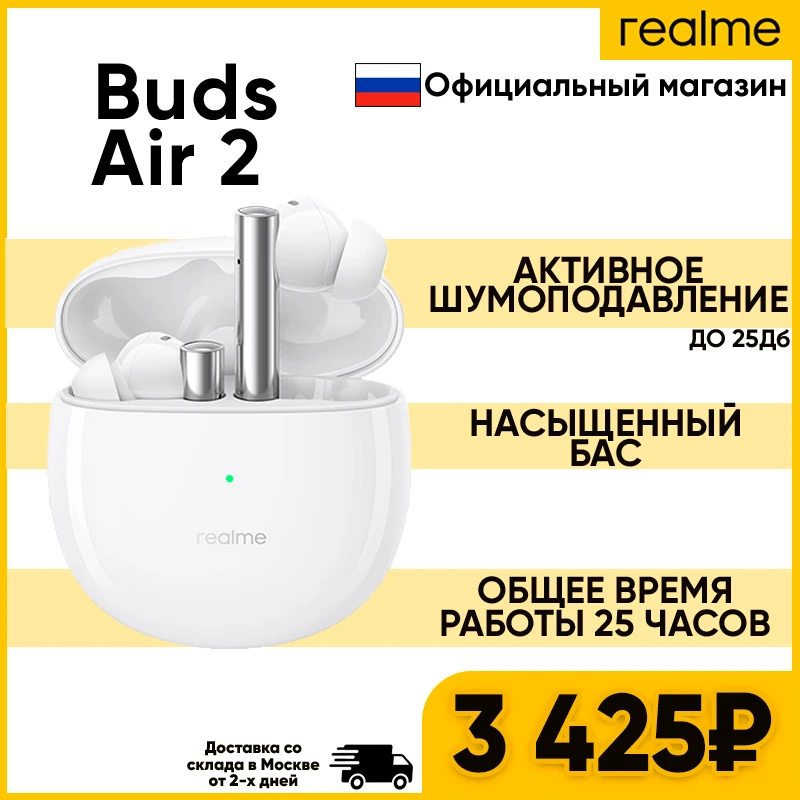 Wireless earphones realme buds air 2 [active noise reduction up to 25 dB, deep and rich bass, total working time 25 hours]