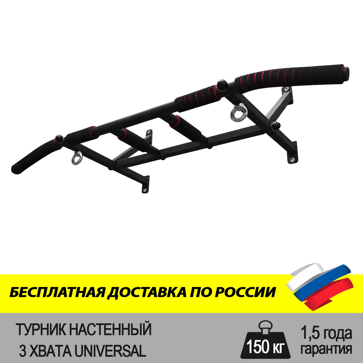 Wall horizontal bar with 3 grips