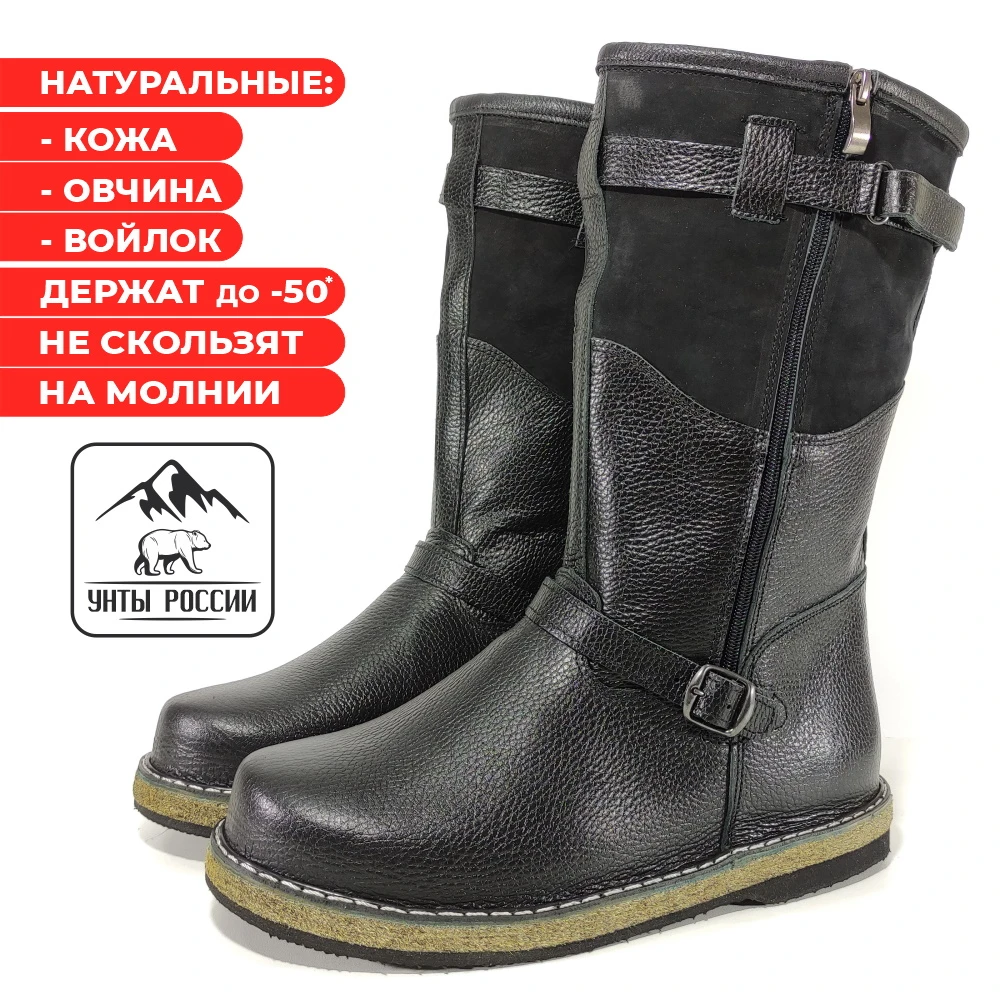 Mongolki men's natural on the lock, Mongolian winter boots, boots, natural leather, with fur, leather, high, felt