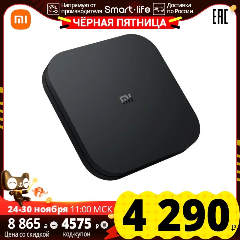 TV Set-up Box Xiaomi Mi Box S EU,tv boxing android 2021,mi box s,smart tv box with wifi,tv setup android,smart tv box,xiaomi