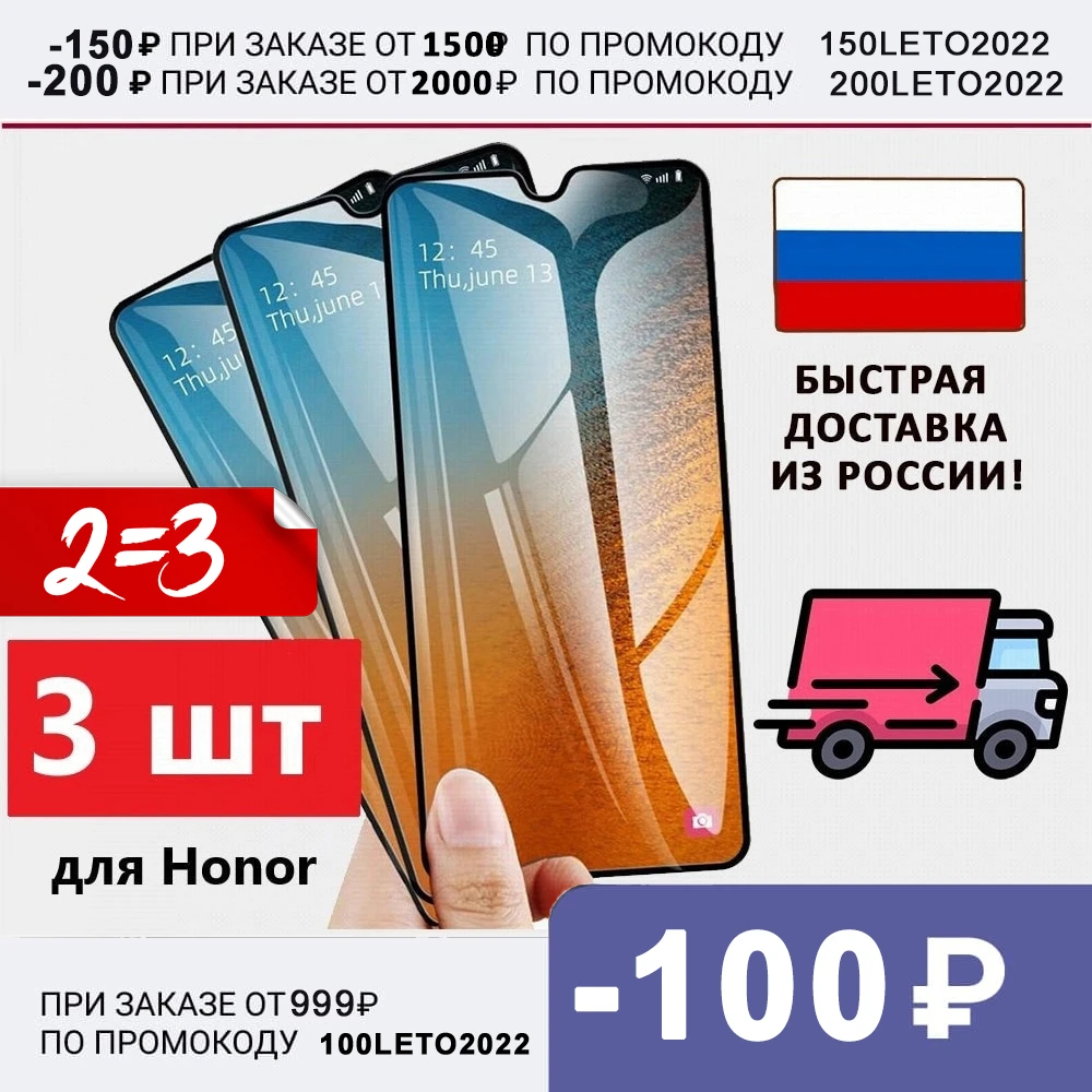 Protective durable tempered glass for Huawei Honor 10 Lite / P smart 2019/honor 10I/8A/8A pro/Prime/8x/9A