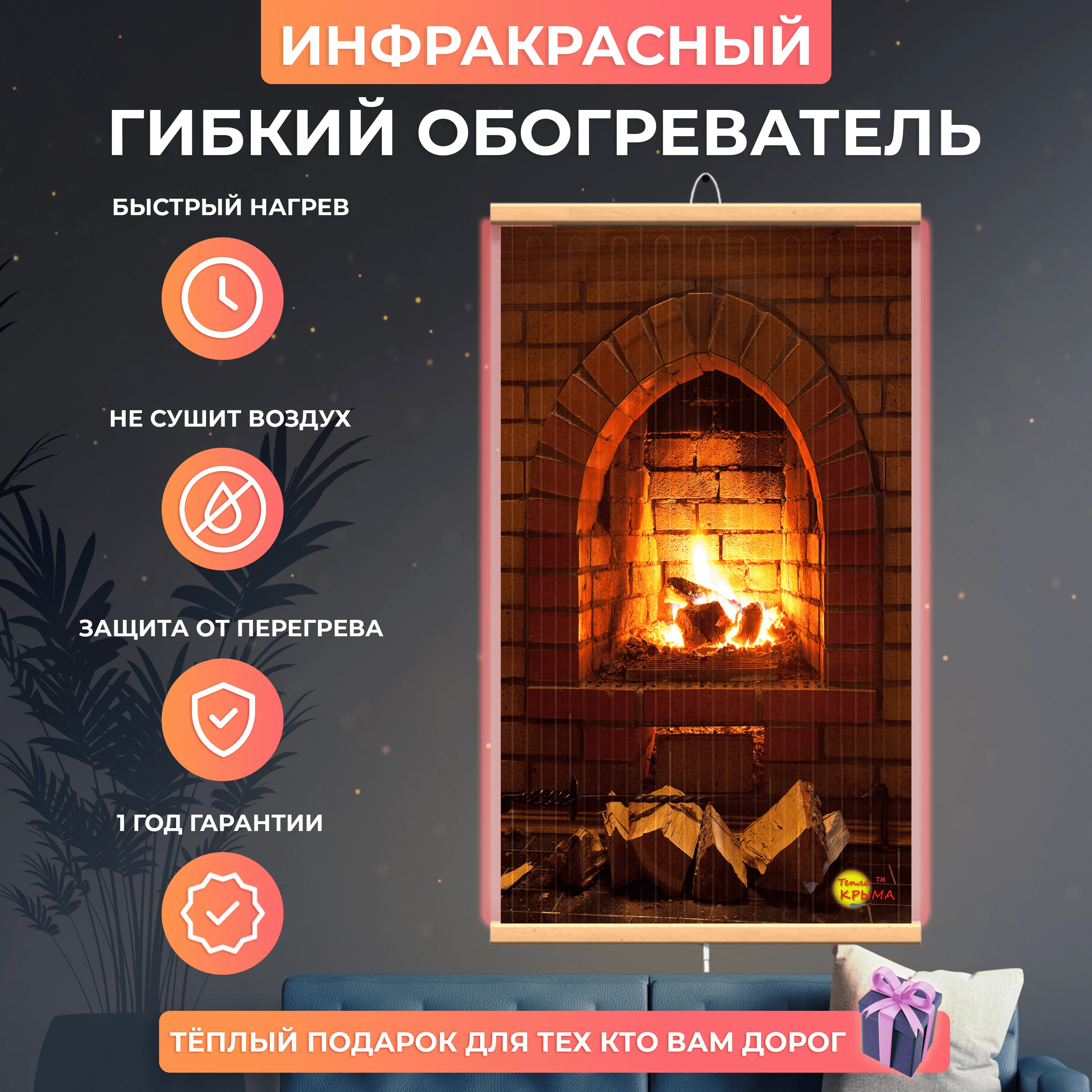 Flexible wall heater Stone Fireplace 400 W