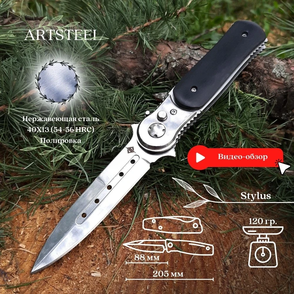 Automatic folding knife mirage, steel 420, handle Wood