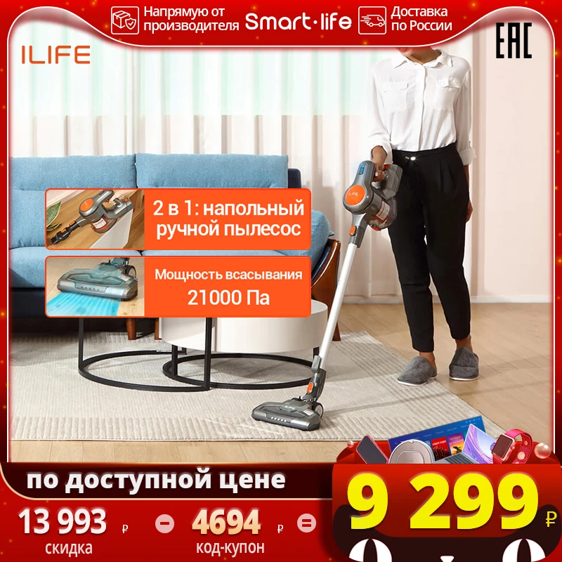 ILife H70 wireless 3 in 1 Universal vacuum cleaner smart life