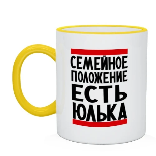 Mug two-color have Yulka