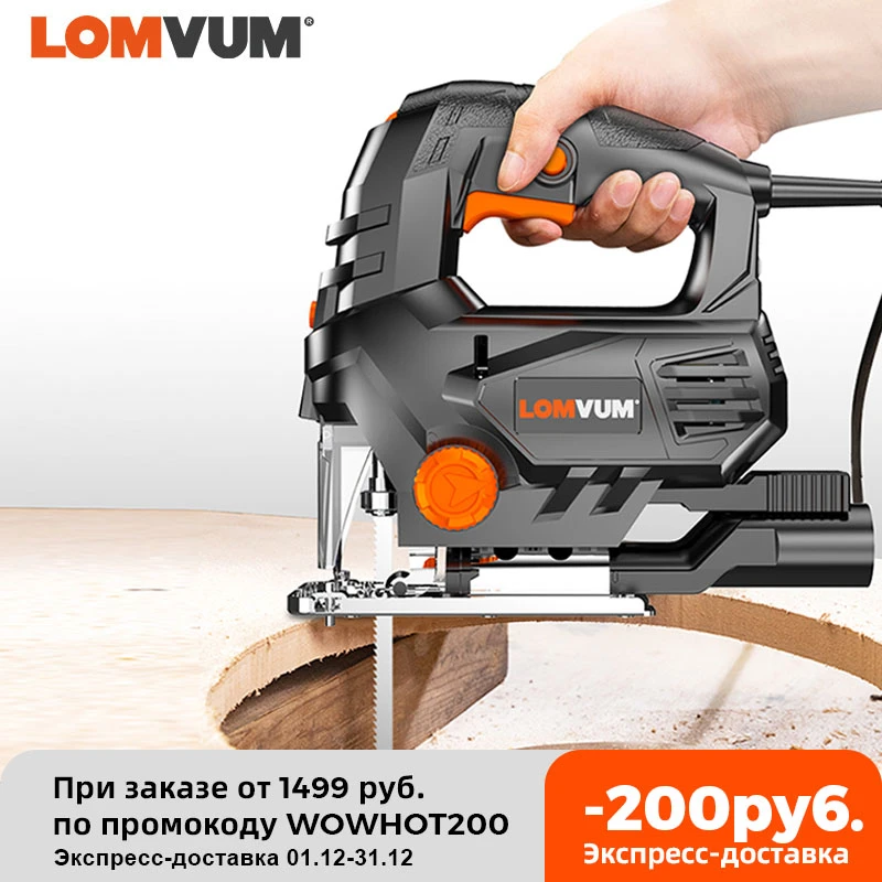 LOMVUM Electric Jigsaw EU US Jig Saw for Woodworking Variale Speed Electrical Saw 220V Cutting Metal Wood Aluminum 1 blade