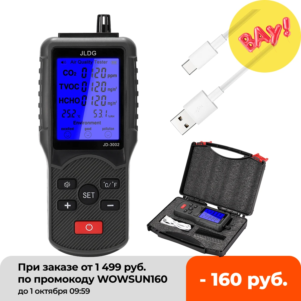 Multifunctional Air Quality Tester CO2 TVOC Meter Temperature Humidity Measuring Device Carbon Dioxide Monitor WIth LCD Screen