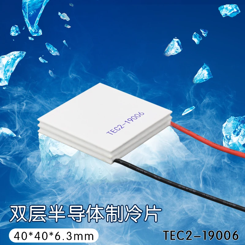 TEC2-19006 Double-layer Semiconductor Refrigeration Sheet Large Temperature Difference 12V 40 * 40 * 6.3mm