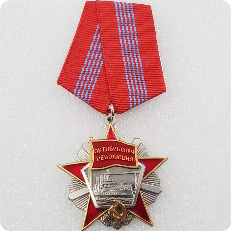 1967-1991 USSR Soviet Union Russian Order of the October Revolution Copy