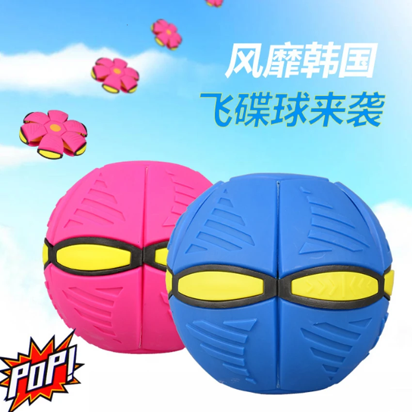 1 Creative Through Balloon Children's Foot Magic Flying Saucer Ball Deformation Ball Adult Decompression Toys