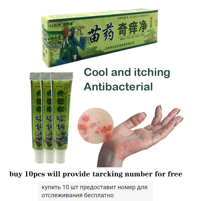 5Pcs Skin Care Psoriasis Dermatitis Eczema Pruritus Psoriasis Ointment Chinese Herbal Medicine Creams Ointment Body Cleansing