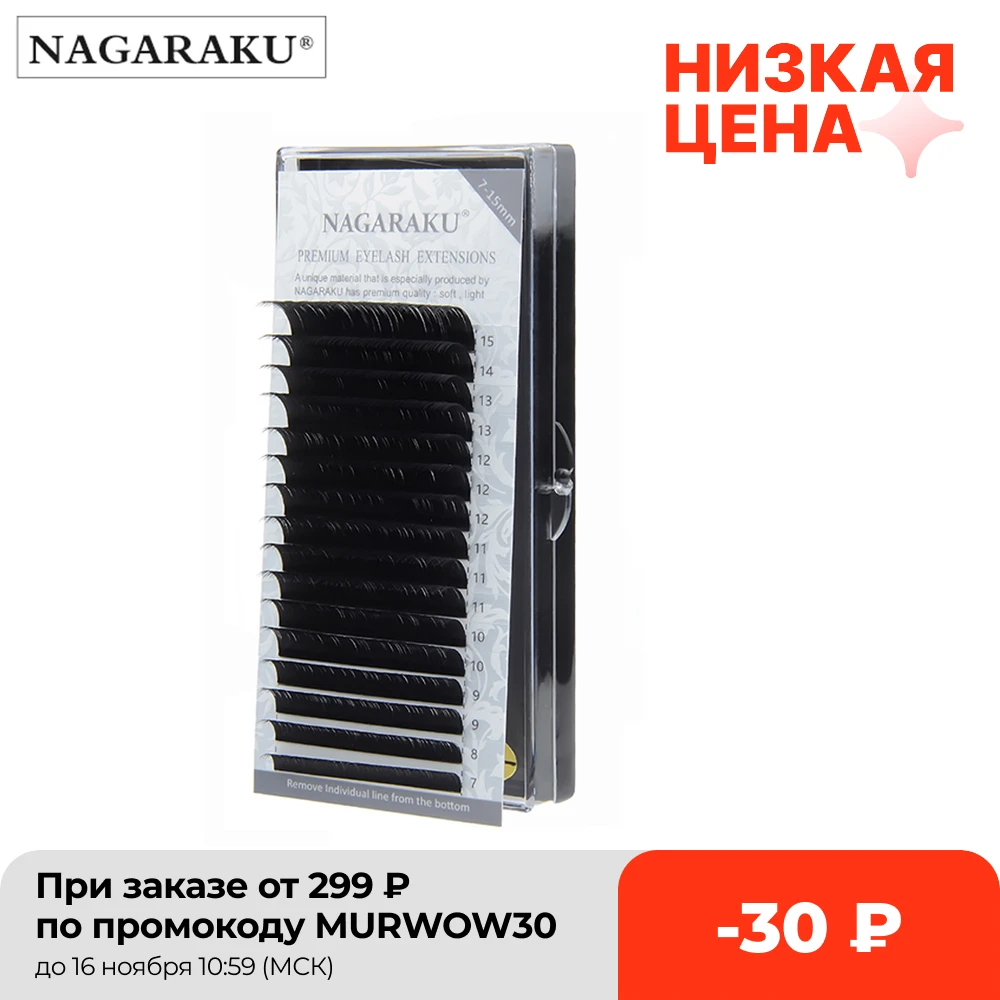 NAGARAKU High-quality Mink Eyelash Extension Fake False Eyelashes individual eyelashes Makeup Tools Beauty