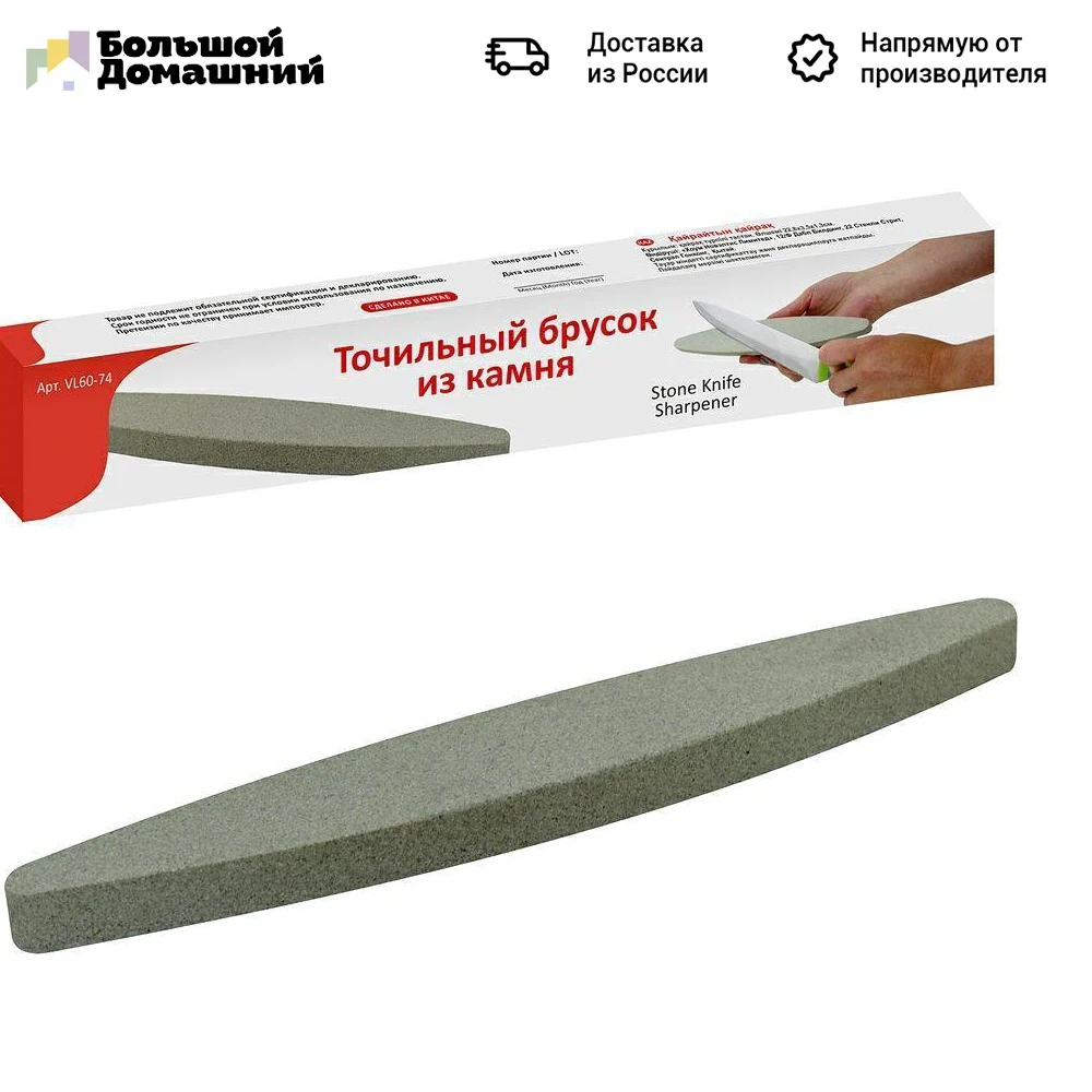 Whetstone bar, 22.8x3.5x1.3 cm Kitchen supplies for sharpening knives