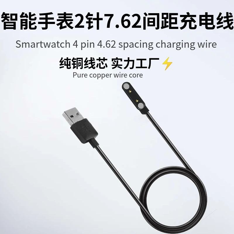 2-pin 2pin 7.62mm Smart Watch Cable Wristbands Magnet Charging Line Cable 2 pin Magnetic Suction Charge Emergency Backup Charger