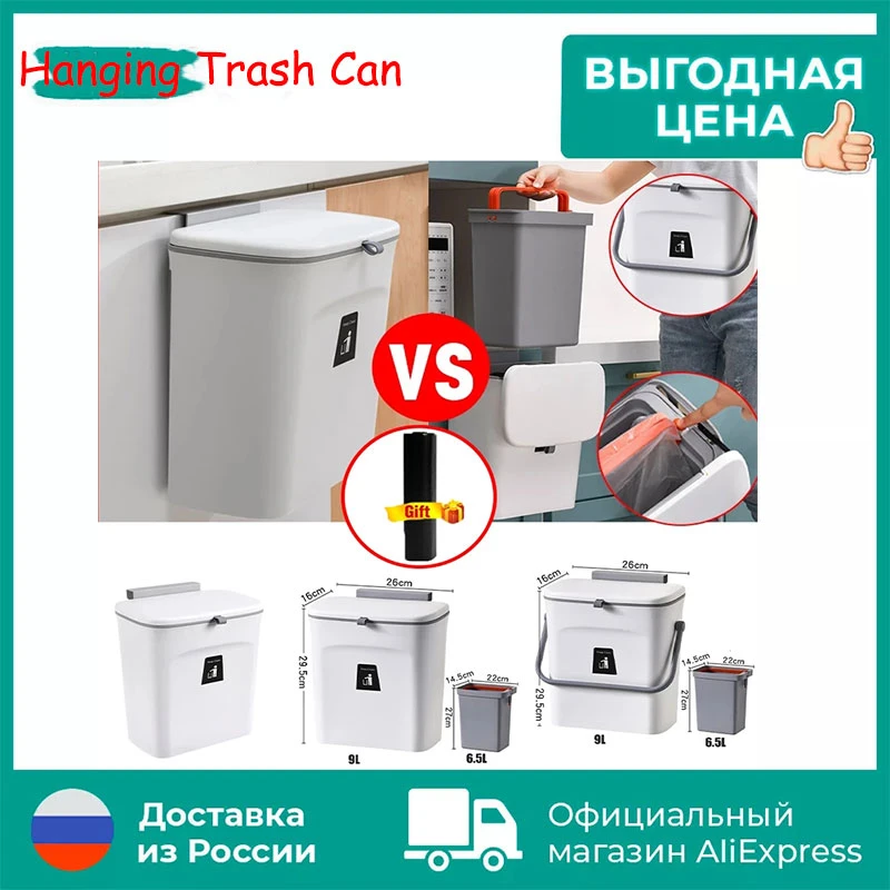 7/9L Wall Mounted Trash Can With Lid Waste Bin Kitchen Cabinet Door Hanging Trash Bin Garbage Car Recycle Dustbin Rubbish Can