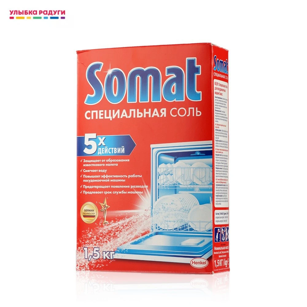 Salt Somat for dish machine 1,5кг