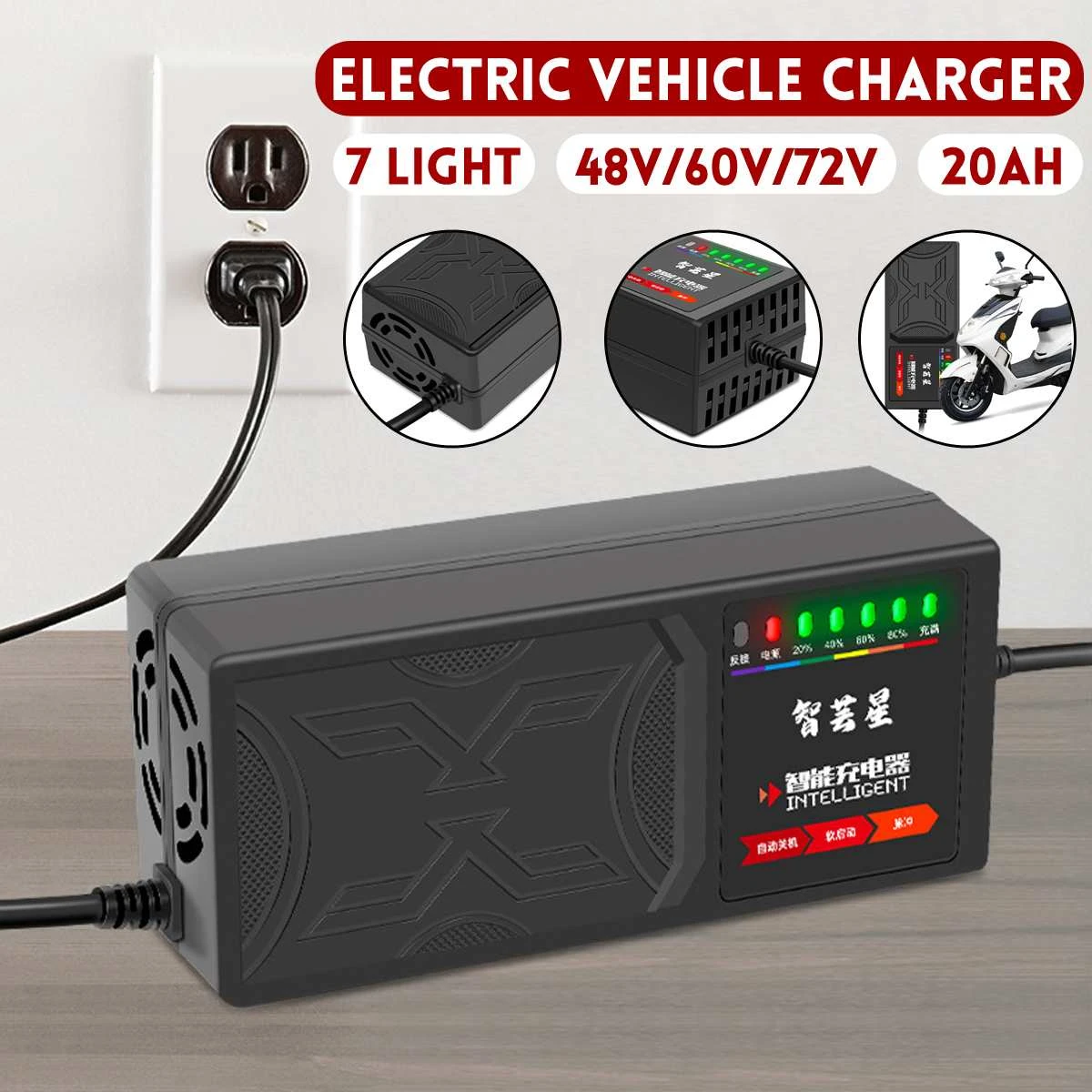 48V/60V/72V Electric vehicle charger With 7 light display power display current protection/ leakage protection/full pulse
