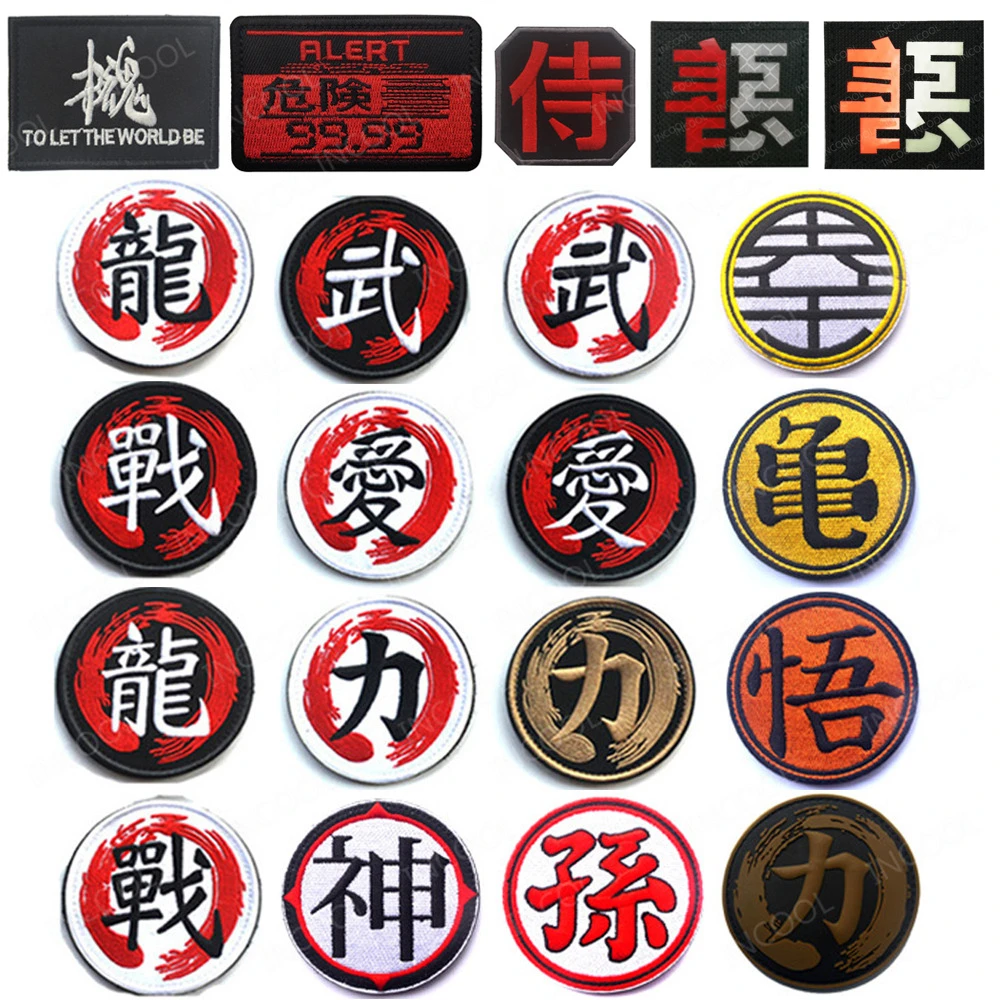 Reflective Military Patch Samurai Embroidered Patches 3D PVC Rubber Emblem Combat Chinese Japanese Words Japan Embroidery Badges