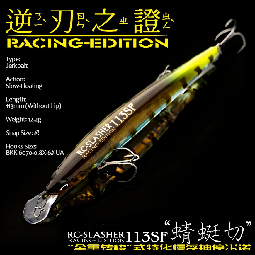 RAVENCRAFT Fishing Lure wobblers 113SF 12.2g Slow Floating Minnow Jerkbait Polygonal Lip Pesca With Treble Hook For Bass Trout