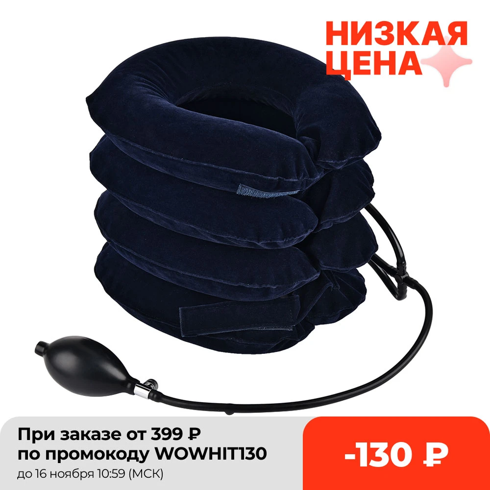 Inflatable Air Neck Traction Device Soft Neck Cervical Collar Pillow Pain Relief Tractor Neck Posture Corrector Stretching Brace