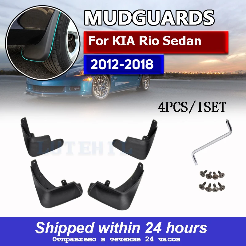 4Pcs Car Mud Flaps For KIA Rio Sedan 2012-2016 Mudflaps Splash Guards Mud Flap Front Rear Mudguards Fenders Auto Accessor