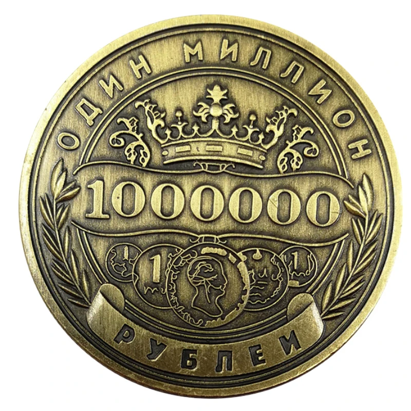 Russian Million Ruble Commemorative Coin Badge Double-sided Embossed Plated Coins Collectibles Art Souvenir Friends Gifts