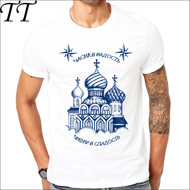 New Fashion print design Russian criminal tattoo 2019 summer T-shirt Cool men spring summer shirt brand fashion shirt cool tops