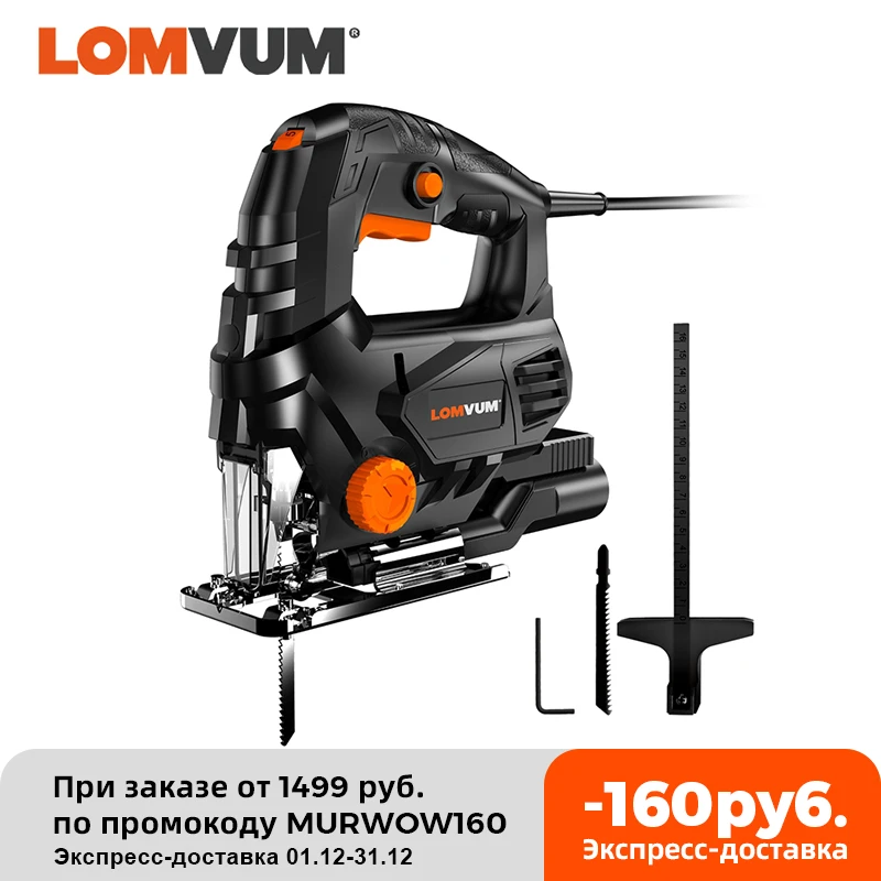 LOMVUM 850W Laser Jigsaw Electric 5 Variable Speed Jig Saw for Woodworking Electrical Saw 110V/220V Cutting Metal Wood Aluminum