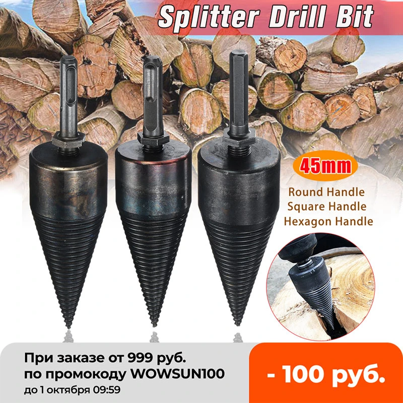 45mm High Speed Twist Drill Bit Wood Splitter Screw Cones Splitting Bit Firewood Drill Square Round Hexagonal