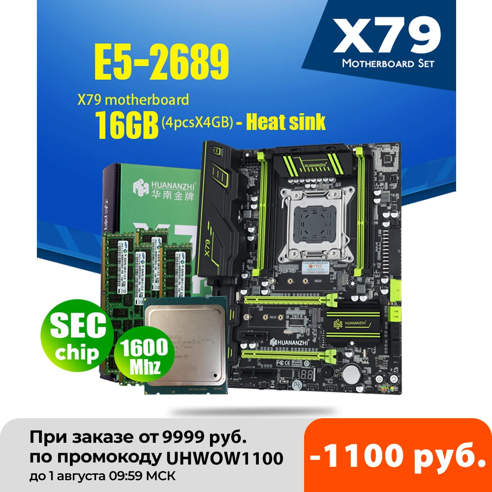 HUANANZHI X79 Motherboard LGA 2011 Combos E5 2689 CPU  4pcs x 4GB = 16GB DDR3 RAM 1600Mhz PC3 12800  PCI-E NVME M.2  Heat Sink