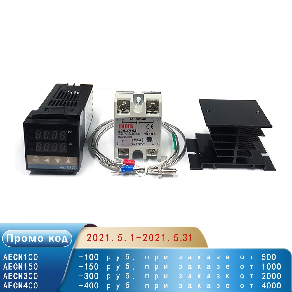 REX-C100 Digital PID Thermostat Temperature Controller digital REX-C100/ 40A SSR Relay/K Thermocouple Probe/heat sink