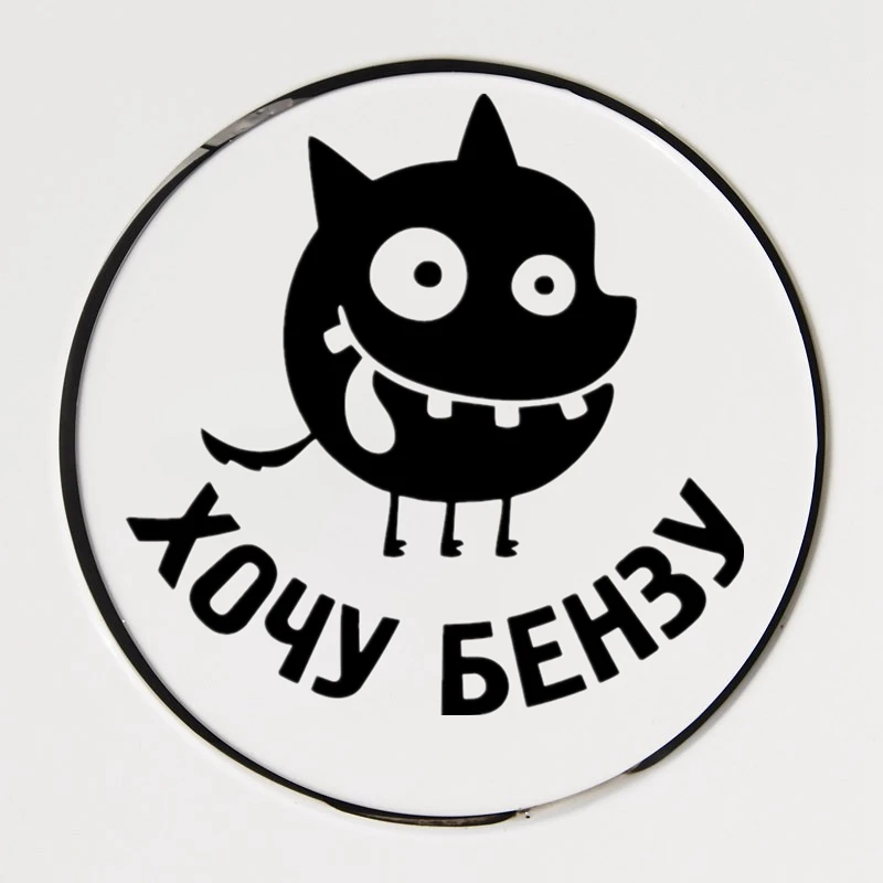 CK3284# 10*10 cm I want benzyl-10 funny car sticker vinyl decal waterproof car auto stickers white/ black for bumper