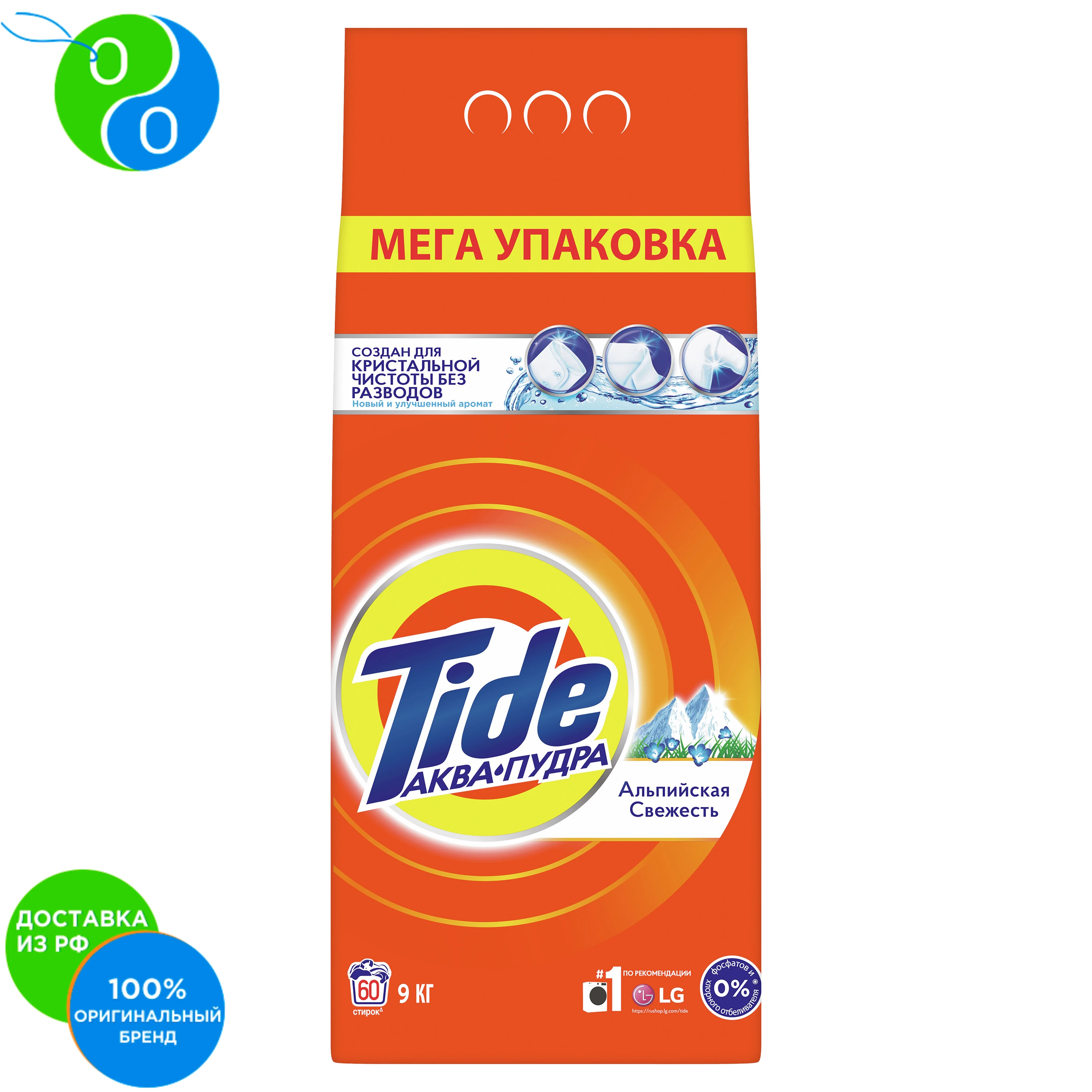 Laundry detergent Tide Automatic Alpine freshness washings 60 9 kg., detergent powder, laundry detergent, stain removal, washing powder