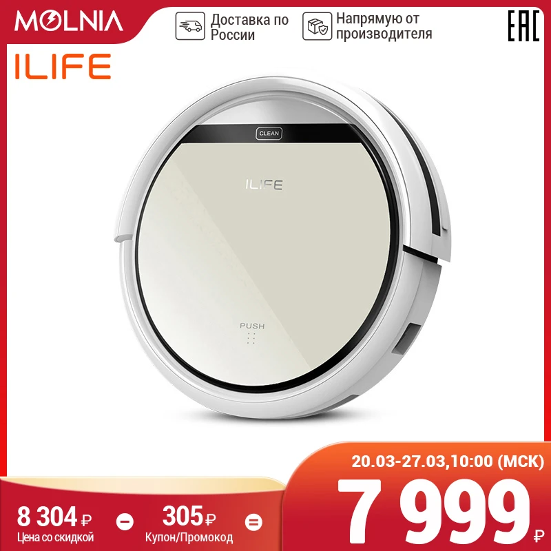 Robot vacuum cleaner  ILIFE  V50  для дома для  сухой уборки MOLNIA