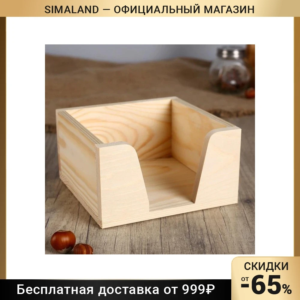 Stand for pine wipes, brown, H = 8 cm 4669004 Storage items Tissue Boxes Kitchen Organization Home Garden simaland Napkin holder box napkins organizer Supplies Order