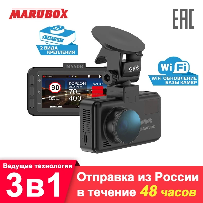 MARUBOX M550R Dash Cam Super HD 2304*1296P Video Recorder With Russia Voice WiFi Radar Detector GPS Car Registrar