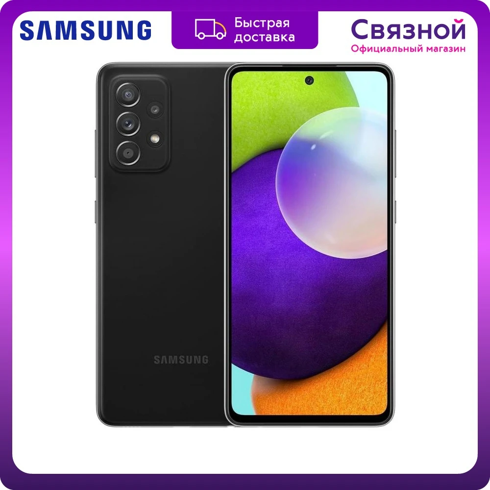 Смартфон Samsung Galaxy A52 4/128GB