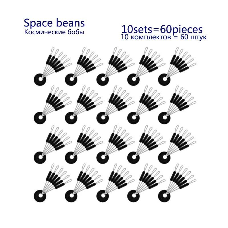 10sets/60pieces Space Beans Fishing Beans Rubber Stopper Column Shape Fishing Tools Tackle Accessories