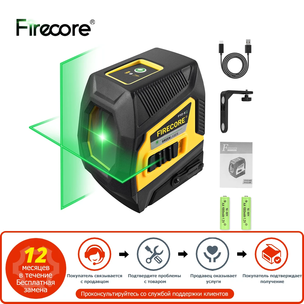 FIRECORE 2Lines Green/Red Laser Level Лазерный Уровень Self-Leveling nivel láser lazer Beam Level With Magnetic Bracket