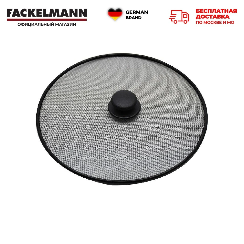 Screen protection from splashing Fackelmann, 29 cm kitchen accessories splash screen pan screen