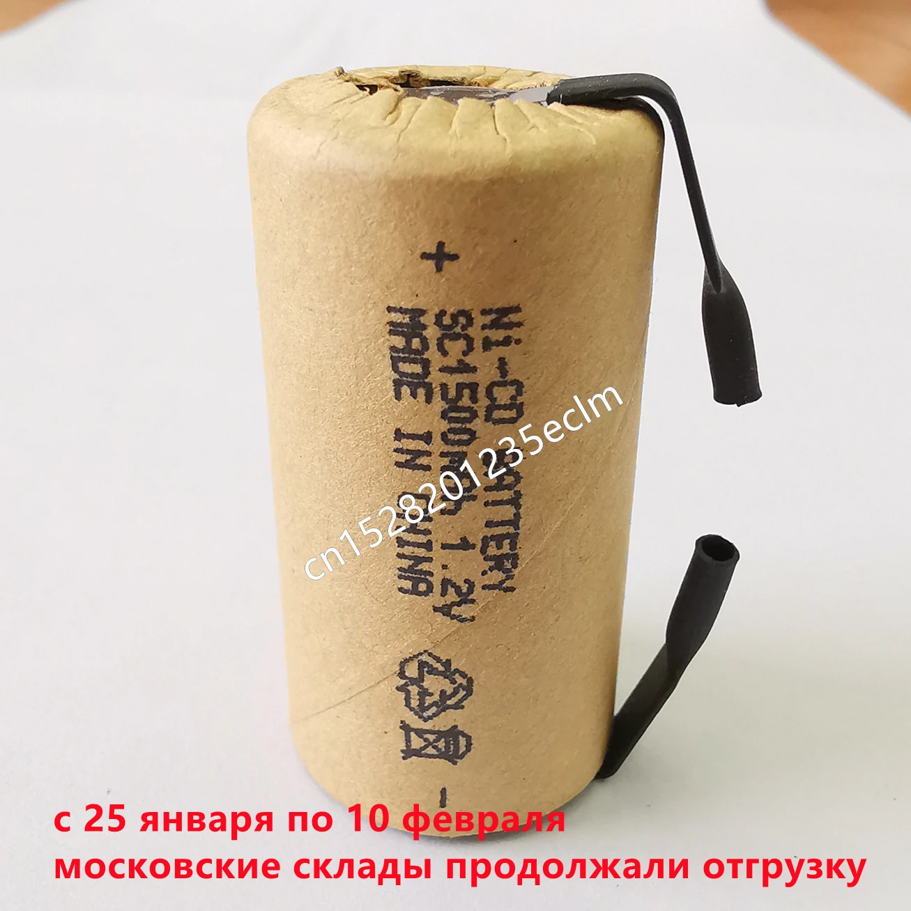 From Moscow ! nicd cell 10/20pcs sub c SC1500mAh power battery 10C 1.2V rechargeable battery for power tools electric screwdrive