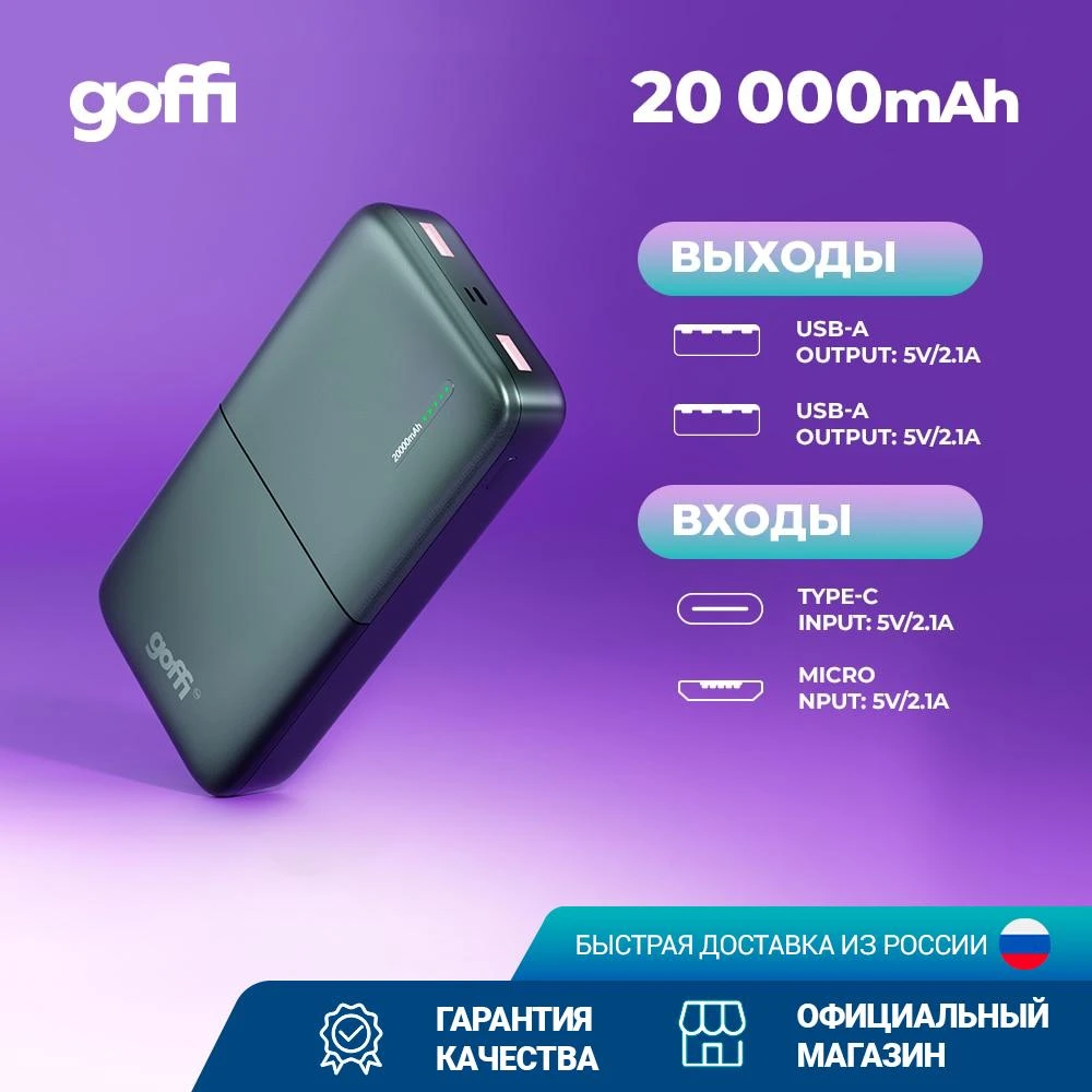 Goffi, power bank, power bank 20000, external battery for phone powerbank, external accumulator, quick charge, usb, type-C