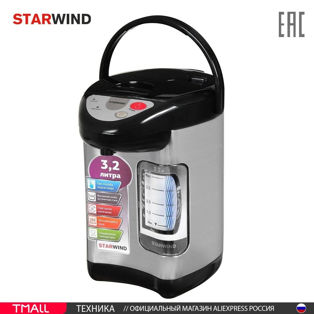 Thermo StarWind STP2232