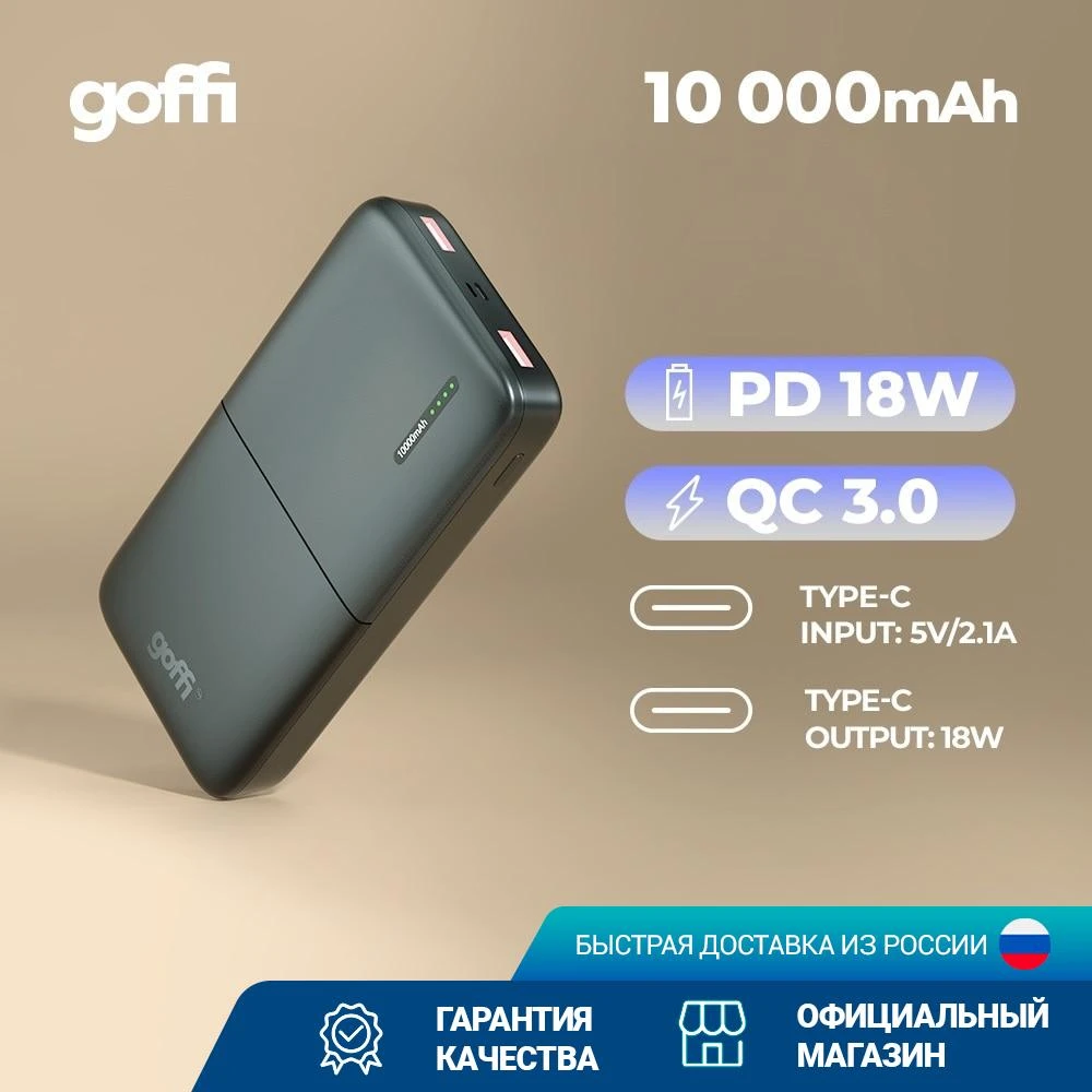 Goffi, power bank, 10000, external battery for phone powerbank, external accumulator, quick charge, usb, type-C, PD 3.0 18W